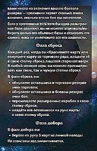 Galda spēle - Zvaigžņu impērijas. Dāvanas izdevums